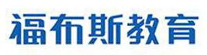 太原福布斯教育logo
